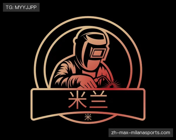 关于米兰世界杯